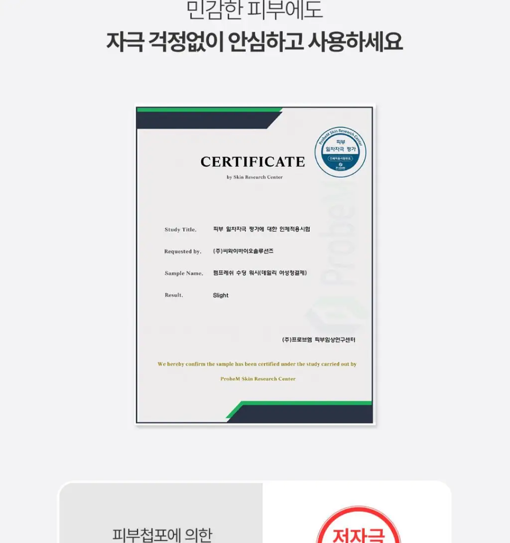 [보습/저자극/진정] 펨프레쉬 여성청결제 250ml 2종 택1(수딩워시,액티브워시) 상세페이지 18